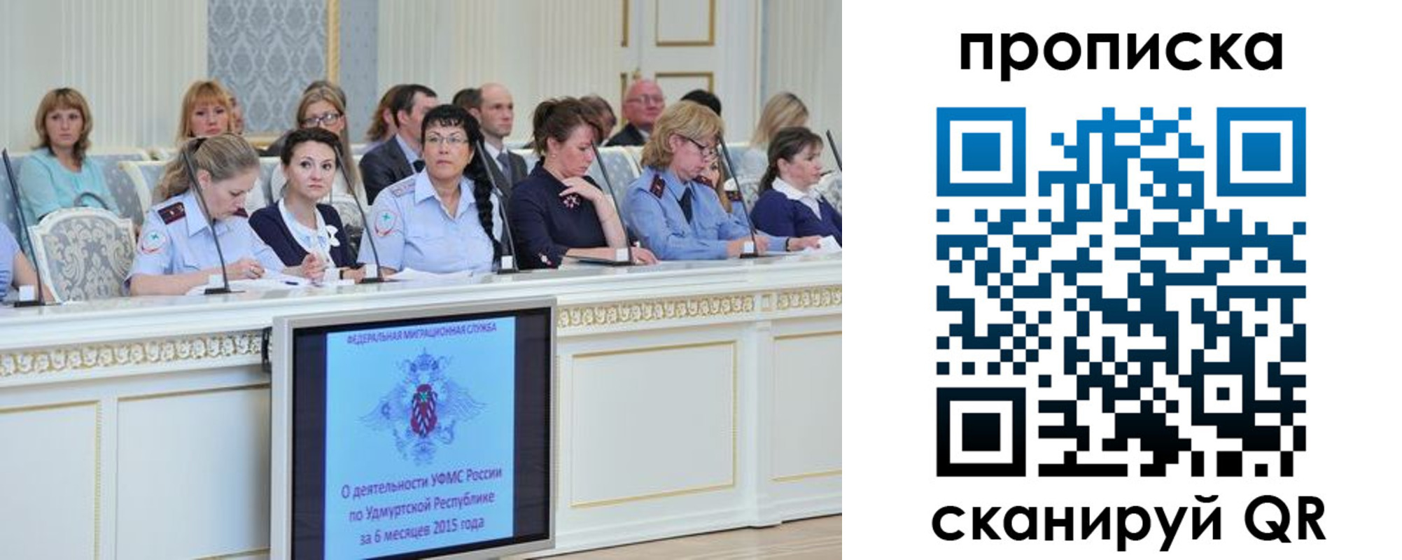 прописка для работы в Зарайске