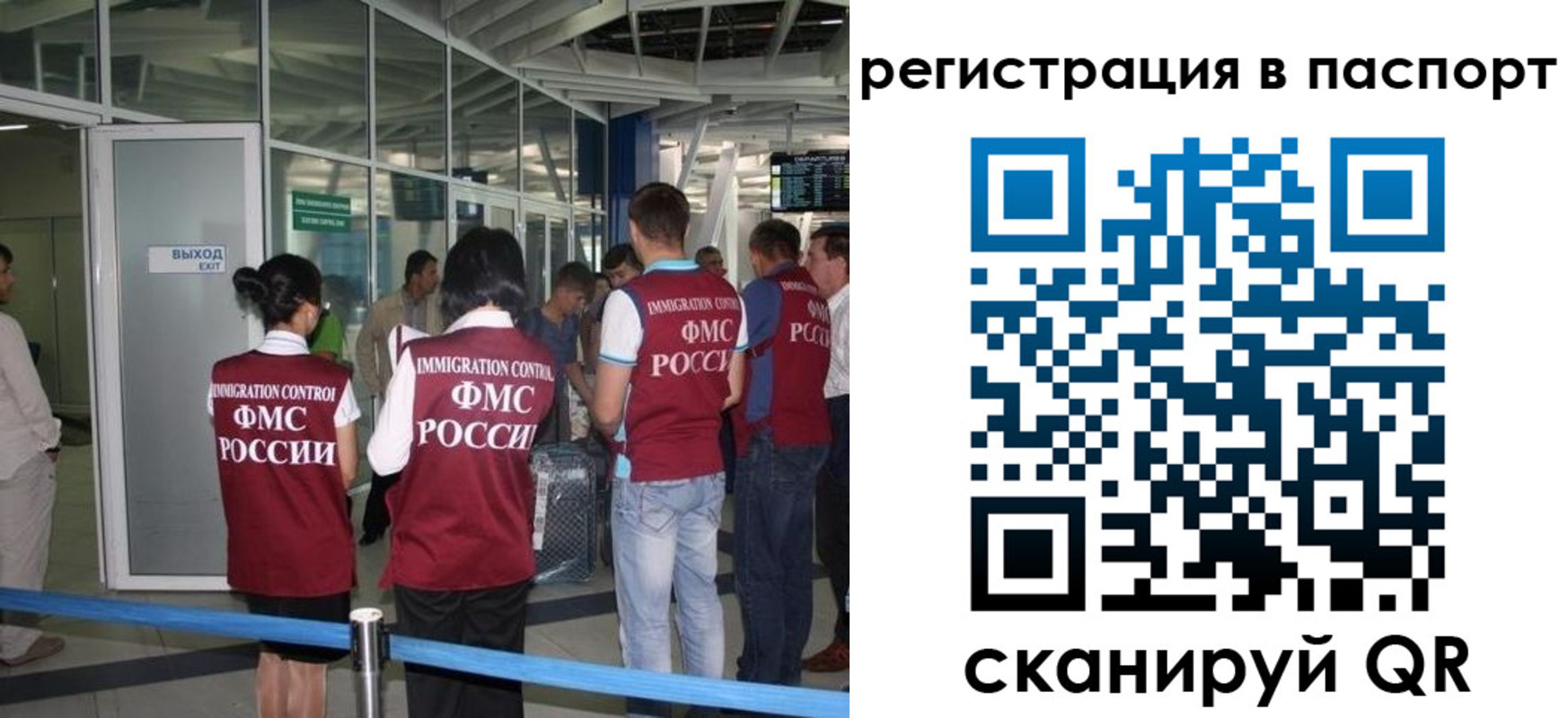 прописка от собственника в Зарайске